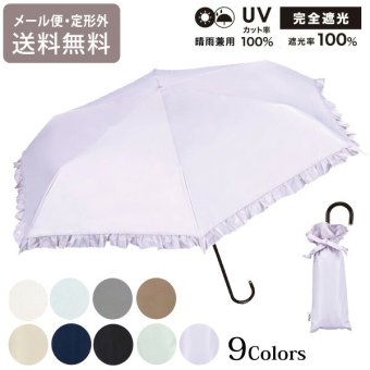 遮光 クラシックフリル ミニ フリル Wpc. 折り畳み傘 晴雨兼用 日傘 傘 801-17505-102 雨傘 折りたたみ 定形外 送料無料 完全遮光 UVカット100% 遮熱