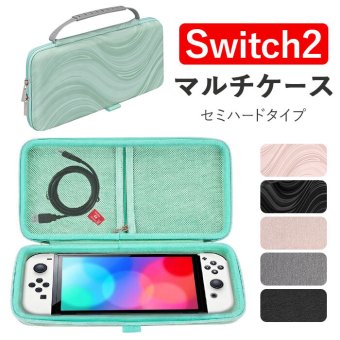nintendo switch2 ケース 通販 収納バッグ スイッチ2 キャリングケース キャリングカバー 軽量 軽い カバー 保護バッグ 耐衝撃 全面保護 収納 収納ケース 持ち運び 大容量 コンパクト 便利