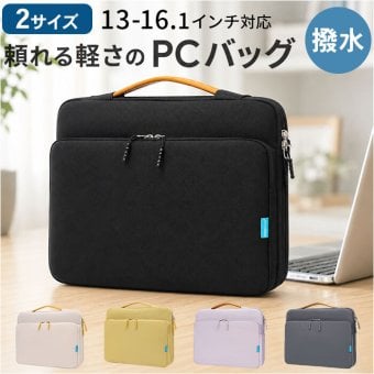 パソコンケース 通販 PCケース パソコンバッグ PCバッグ ノートパソコンバッグ ノートPCバッグ ノートパソコンケース ノートPCケース バッグ ケース 持ち手付き 軽い 軽量 持ち運び PCアクセサリー 通勤 通学 かわいい おしゃれ