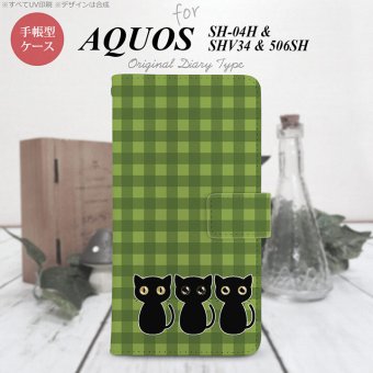 【手帳型 スマホ カバー ケース】【506SH】【アクオス Xx3】手帳型 ケース 506SH スマホ カバー AQUOS Xx3 アクオス 猫C 緑A nk-004s-506sh-dr1140【メール便送料無料】
