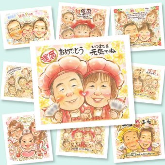 還暦のギフトに、写真とは違う、ぬくもりのある記念品です。下書き確認あり。修正無料で納得の表情になるまで調整します。 似顔絵 還暦 ギフト 手描き プレゼント 贈り物 名入れ 還暦 お祝い 記念 誕生日 おばあちゃん 祖父 おじいちゃん 祖母 修正無料 下書き確認 名入れ サプライズ 喜ばれる 一生もの かわいい 還暦 長寿 一生もの 傘寿 ブライダルギフト 還暦祝い 同窓会 大人数 クリスマス