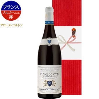 お歳暮 60代 高級 ワインギフト【無料 熨斗付 メッセージカード】フランス ブルゴーニュ アロース コルトン 赤ワイン 辛口 750ml 箱入り プレゼント 内祝い 誕生日 内祝い 結婚記念日 贈答用 贈り物 会社 上司 法人 送料無料