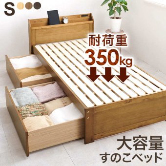ベッド 寝具 ボンネルコイルマットレス付 大容量収納 引出し付 シングル S 101×210cm 宮棚付き ハイタイプ 下収納 収納スペース 大容量 宮棚 耐水性 すのこ床 寝台 木目 パイン
