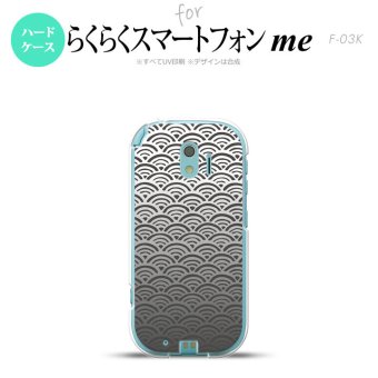 【F03K】【スマホケース/スマホカバー】F03K スマホケース らくらくスマートフォンme F-03K カバー 青海波 グレー nk-f03k-1716【メール便送料無料】