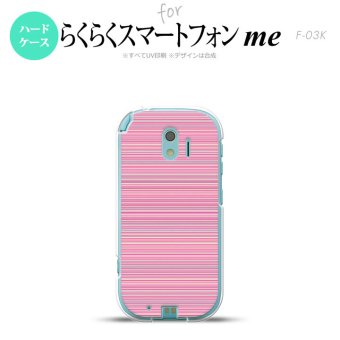 【F03K】【スマホケース/スマホカバー】F03K スマホケース らくらくスマートフォンme F-03K カバー ボーダー ピンク nk-f03k-1286【メール便送料無料】