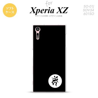 【SO01J】【スマホケース/スマホカバー】【エクスペリア XZ 】SO01J スマホケース XPERIA XZ SO-01J カバー エクスペリア XZ  梵字(カーン) 黒 nk-so01j-tp598【メール便送料無料】