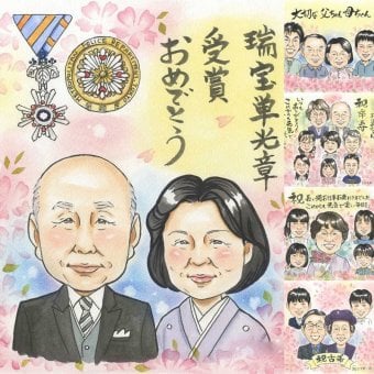 受章記念の記念に、笑顔を届ける似顔絵はいかがですか。 受章 プレゼント 似顔絵 贈り物 名入れ ギフト 手描き 受章記念 栄誉 記念 お祝い 叙勲 先生 上司 先輩 ご両親 下書き確認 名入れ 修正無料 サプライズ 一生もの 喜ばれる 似てる 叙勲 栄誉 受章記念 宝物 クリスマス オーダーメイド 応援 メモリアル 披露宴 快気祝い 還暦祝い 色紙 大量注文 大人数 ウェディングギフト 感謝の品
