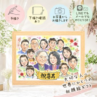 誕生日のお祝いに、特別な一枚になる似顔絵をお届けします。 プレゼント 喜寿 似顔絵 手描き ギフト 贈り物 名入れ 誕生日 長寿 お祝い 記念日 敬老の日 大人数 家族 祖父母 ご両親 修正無料 名入れ 下書き確認 似てる 宝物 そっくり かわいい 傘寿 喜寿祝い 77歳 宝物 初任給 長寿祝い 贈答品 大量注文 メモリアルギフト ブライダルギフト 快気祝い 感動 卒寿祝い サプライズ お祝いの品