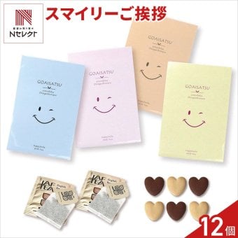 ハッピースマイリー クッキー 紅茶 詰め合わせ ギフト 計12セット入 スイーツ 個包装 かわいい 焼き菓子 紅茶ティーバッグ【北海道・沖縄県・離島 配送不可】