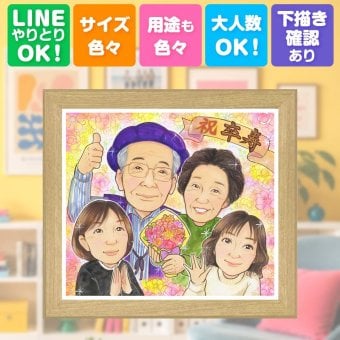 誕生日の贈り物に、とっておきの似顔絵を贈りませんか。 プレゼント 似顔絵 卒寿 手描き 贈り物 名入れ ギフト 誕生日 記念日 お祝い 白寿 長寿 ご両親 孫 祖父母 下書き確認 名入れ 修正無料 サプライズ 宝物 そっくり 親孝行 宝物 90歳 卒寿祝い 長寿 ハロウィン 披露宴 メモリアル 傘寿祝い 贈答品 ウェディングギフト 感謝の品 初任給 色紙 節目 結婚祝い 二次会 おすすめ キレイ