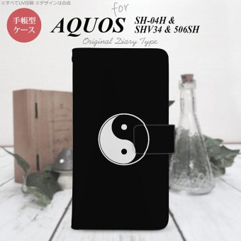 【手帳型 スマホ カバー ケース】【SHV34】【アクオス セリエ】手帳型 ケース SHV34 スマホ カバー AQUOS SERIE アクオス 勾玉 黒 nk-004s-shv34-dr554【メール便送料無料】