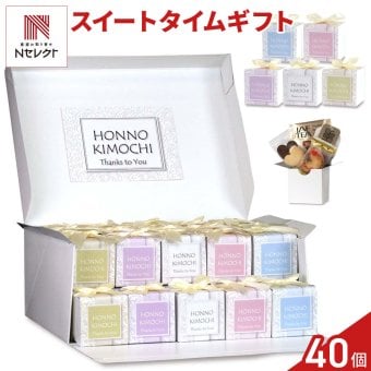 スイートタイム 焼き菓子 紅茶 詰め合わせ ギフト BOX 3種4個入 計40セット クッキー パイ スイーツ 個包装 紅茶ティーバッグ【北海道・沖縄県・離島 配送不可】