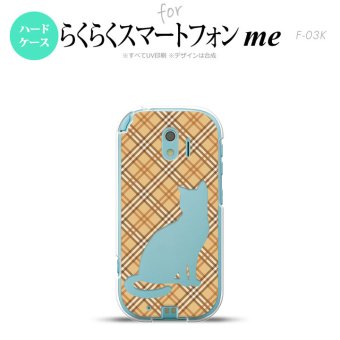 【F03K】【スマホケース/スマホカバー】F03K スマホケース らくらくスマートフォンme F-03K カバー 猫 チェック茶A nk-f03k-955【メール便送料無料】