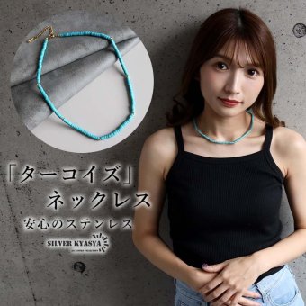 ターコイズ 細身 ビーズネックレス ゴールド レディース アクセサリー ブルー 差し色 華奢 重ね付け シンプル カジュアル 大人 上品 夏 リゾート 海 旅行 おしゃれ 首元 ワンピース デニム ナチュラル きれいめ