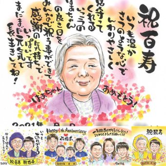 百寿のギフトに、写真とは違う、ぬくもりのある記念品です。ラッピング対応で、贈り物として渡しやすい似顔絵です。 百寿 似顔絵 ギフト プレゼント 手描き 名入れ 贈り物 百寿 記念 白寿 長寿 祖父母 おばあちゃん おじいちゃん 名入れ 下書き確認 修正無料 宝物 親孝行 喜ばれる 実績多数 長寿祝い 一生もの 100歳 百寿 快気祝い お祝いの品 贈答品 結婚祝い 家族 お祝い返し