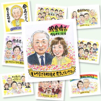似顔絵 贈り物 金婚式 プレゼント 名入れ 手描き ギフト 金婚式 結婚記念日 記念日 お祝い 結婚50周年 お父さん 祖父母 家族 お母さん 両親 夫婦 下書き確認 名入れ 修正無料 サプライズ そっくり 一生もの 喜ばれる 感謝 50周年 長寿 思い出 披露宴 節目 カラフル 白寿祝い 二次会 応援 メモリアル 結婚祝い 古希祝い 感謝の品 同窓会 バレンタインデー
