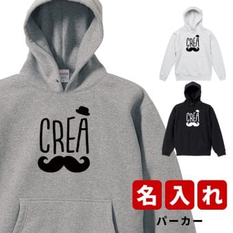 プレゼント クリスマスプレゼント ギフト おひげ ★ パーカー 名入れ 名前入り 名前入れ かわいい 長袖 冬服 おすすめ 誕生日 秋冬 還暦祝い 送別祝い 女性 男性 祖父 祖母 実用的 おしゃれ 20代 30代 40代 50代 60代 趣味グッズ もらって嬉しい センスがいい 