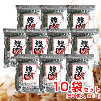 鰹ふりだし 50包入 10袋セット  (8.8g×50包入×10袋セット） まるも