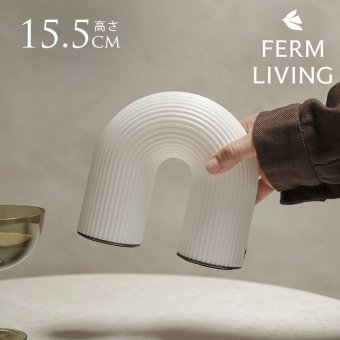 ferm LIVING ファームリビング アーチ型 Vuelta ヴエルタ ポータブル ランプ ポータブルライト持ち運び 間接照明 北欧インテリア LED 人気 ブランド おしゃれ 充電 照明