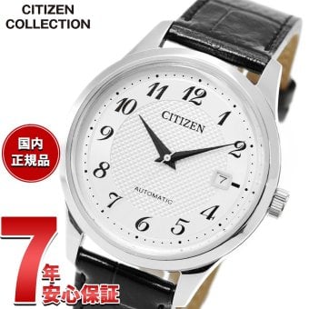 シチズンコレクション CITIZEN COLLECTION メカニカル 自動巻き 機械式 腕時計 メンズ NJ0250-01B【2026 新作】