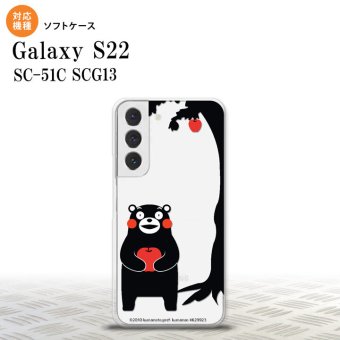 SC-51C SCG13 Galaxy S22 スマホケース 背面ケースソフトケース くまモン リンゴ 黒 メンズ レディース nk-s22-tpkm01