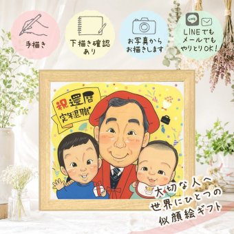 記念日のお祝いに、特別なお祝いに、特別な笑顔を贈れます。 プレゼント 還暦 似顔絵 贈り物 ギフト 手描き 名入れ 記念日 お祝い 長寿 敬老の日 ご両親 祖父母 家族 修正無料 名入れ 下書き確認 喜ばれる 似てる サプライズ 一生もの 古希 60歳 還暦祝い 宝物 贈答品 大量注文 披露宴 カラフル 白寿祝い 感謝 オーダーメイド ホワイトデー 同窓会 感動 お祝い返し メモリアルギフト