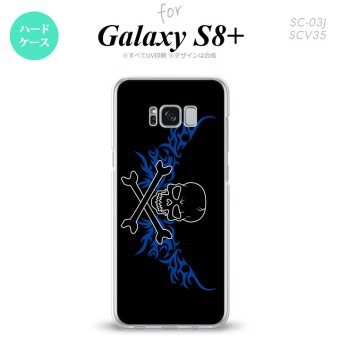 【SC03J】【スマホケース/スマホカバー】【ギャラクシーS8+】SC03J スマホケース Galaxy S8+ SC-03J カバー ギャラクシーS8+ ドクロ黒横 青 nk-sc03j-875【メール便送料無料】
