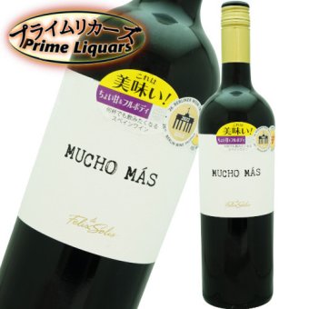 ムーチョ マス 赤 750ml