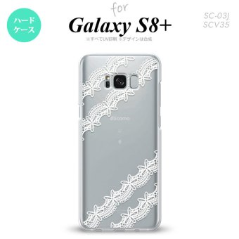 【SC03J】【スマホケース/スマホカバー】【ギャラクシーS8+】SC03J スマホケース Galaxy S8+ SC-03J カバー ギャラクシーS8+ レースA 白 nk-sc03j-1098【メール便送料無料】