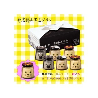 おいもちゃん・クロ・マメセット 黒豆 プリン ゼリー 人気スイーツ お歳暮 お中元 冬ギフト 夏ギフト かわいいスイーツ 猫好きさんギフト 柴犬好きさんギフト 犬好きさんギフト お誕生日 母の日 父の日 敬老の日 還暦祝い クリスマスプレゼント 記念日 夏のおくりものセット 秋の味覚プリンセット ホワイトデーギフト バレンタインデー限定 冬のおくりもの