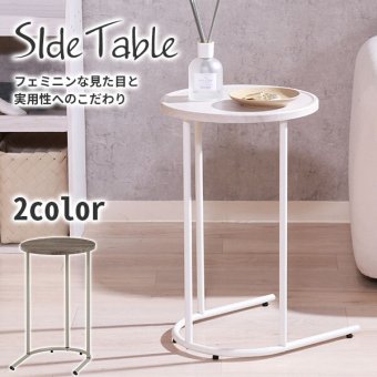 サイドテーブル シンプル おしゃれな軽量 ホワイト 丸型 コンパクトデザイン ソファサイドや サイドに最適 高さ535mm 使いやすい ミニテーブル ナイトテーブル ベッドサイドテーブル ソファサイドテーブル サブテーブル ソファー 机 新築祝い 引越し祝い
