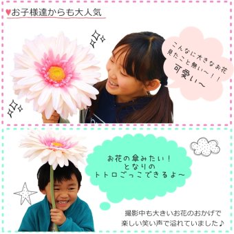 造花　ジャンボガーベラ　大きいガーベラ　