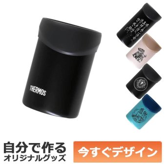 【即納可能】1個から作れる 自分でデザイン オリジナル 名入れ THERMOS 保冷缶ホルダー タンブラー JDU-351 BK ブラック