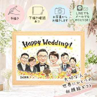 結婚記念日のプレゼントに、贈った後の反応までうれしい似顔絵です。 結婚式 ギフト 似顔絵 名入れ 手描き 贈り物 プレゼント 結婚記念日 記念 ウェルカムボード 挙式 お祝い 大人数 カップル 友達 同僚 友人 家族 名入れ 下書き確認 修正無料 そっくり 親孝行 喜ばれる かわいい 宝物 結婚式 ウェディング 一生もの 快気祝い お祝い返し オーダーメイド 結婚祝い メモリアルギフト 記念日