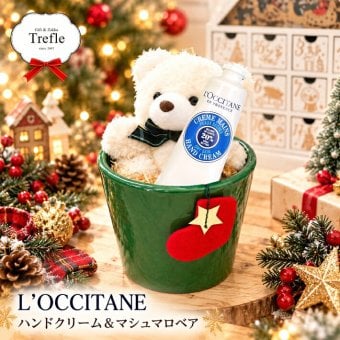 ロクシタン ハンドクリーム ＆ クリスマス マシュマロベア 陶器ポット ギフトセット 可愛いが詰まった 手のひらサイズの贈り物 陶器製のプランターポットに 人気ブランドの ロクシタン ハンドクリーム と 可愛いクマのぬいぐるみ をラッピング プチギフト プチギフトに最適 選べるフレーバー 人気 送料無料 ロクシタンハンドクリーム 30ｍl くま ぬいぐるみ アニマル ベアー クリスマス