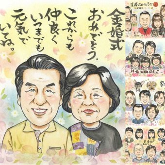 結婚記念日のお祝いに、感謝の気持ちが伝わる似顔絵ギフト。 金婚式 似顔絵 贈り物 ギフト 手描き 名入れ プレゼント 結婚記念日 長寿 お祝い 誕生日 ご夫婦 祖父 ご両親 家族 修正無料 名入れ 下書き確認 一生もの そっくり 似てる 実績多数 感謝 結婚50周年 長寿 宝物 一生もの 同窓会 感謝の品 お祝い返し 初任給 快気祝い ホワイトデー 引っ越し サプライズ 節目 百寿祝い 白寿祝い