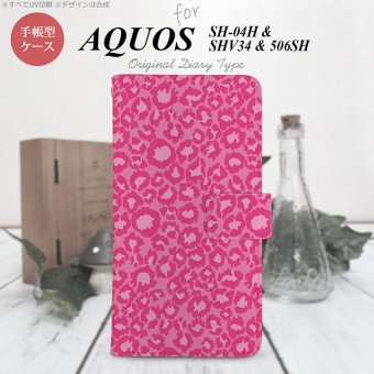【手帳型 スマホ カバー ケース】【506SH】【アクオス Xx3】手帳型 ケース 506SH スマホ カバー AQUOS Xx3 アクオス ヒョウ柄 ピンク nk-004s-506sh-dr892【メール便送料無料】