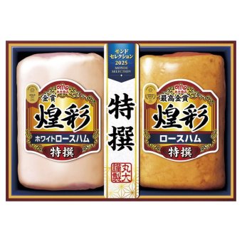 お歳暮・冬ギフト 丸大食品 煌彩最高金賞ハムギフト2本詰 (MSR-40) ※送料無料(北海道・沖縄・離島への配送不可)