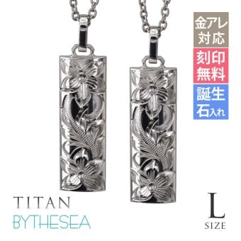 金属アレルギー対応 ペアネックレス ハワイアンジュエリー 刻印無料 誕生石入れ 純チタン バレルプレート Lサイズ チェーン付 ステンレスより軽く肌に優しい メンズ レディース プレゼント ハロウィン 【品番：CG-TIP412P】