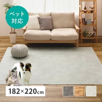 ラグ カーペット クッションフロア ペット対応 クッションフロアマット ペット 防水 撥水 ダイニングマット ダイニング 床暖房対応 拭ける おしゃれ 木目 石 マット ペット対応クッションフロア ダイニングカーペッ 約182×220cm