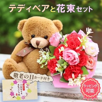 敬老の日 プレゼント ギフト 80代 70代 花 祖母 ぬいぐるみと花束セット 花 ギフト 花束 送料無料 プレゼント 花以外 花 そのまま飾れる ブーケ 翌日配送 花束 ギフト 誕生日 プレゼント バラ 花瓶いらず スタンドブーケギフト 50代 60代 70代 80代 ぬいぐるみ花束セット 誕生日 母親 60代 50代 40代 30代
