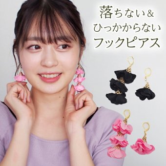 ピアス 金属アレルギー サージカルステンレス フック 落ちない 引っかからない 外れにくい フック 花びら フラワー タッセル 揺れる 上品 かわいい 大ぶり アシンメトリー ハロウィン コスプレ クリスマス パーティー