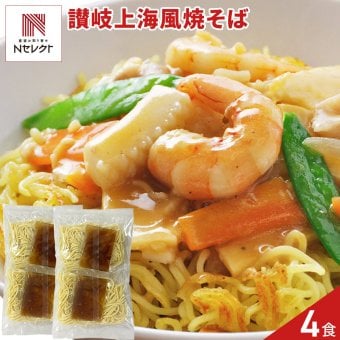 上海風焼きそば オイスターソース付き 4食セット 焼きそば 生麺 ソース付き 麺料理 中華 専門店の味 ポスト投函便