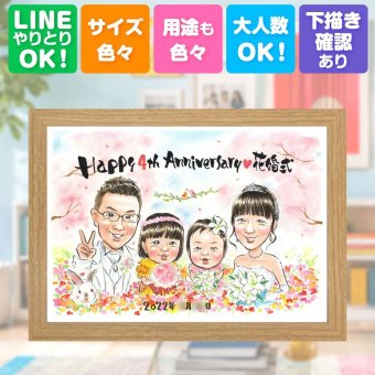 結婚記念日のギフトに、ずっと飾っていたくなる似顔絵です。 贈り物 結婚記念日 似顔絵 名入れ ギフト プレゼント 手描き 結婚記念日 お祝い 金婚式 結婚10周年 記念 結婚30周年 周年記念 ご両親 家族 夫婦 下書き確認 名入れ 修正無料 一生もの サプライズ 宝物 親孝行 宝物 感謝 記念日 結婚記念日 一生もの 節目 卒寿祝い ハロウィン メモリアル お祝いの品 オリジナル キレイ