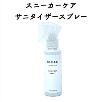 スニーカーケア サニタイザースプレー ノンアルコール 除菌・抗菌スプレー プラチナナノ粒子・塩化ベンザルコニウム配合 Columbus コロンブス シューケア用品