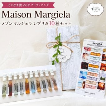 メゾン マルジェラ レプリカ 香水 １０種セット ギフト 10の思い出を巡るフレグランス体験を贈るギフト 10種コレクション お試しセット 上質な香りを贈る フレグランス ミニサイズ 2ｍｌ × １０本 誕生日プレゼント 女性 男性 ペア カップル ラッピング済 送料無料
