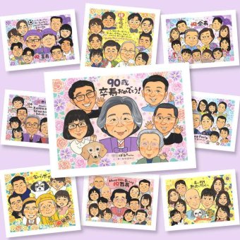 似顔絵 卒寿 ギフト プレゼント 名入れ 手描き 贈り物 卒寿 90歳 誕生日 長寿 長寿祝い 大人数 お父さん お母さん 家族 両親 修正無料 名入れ 下書き確認 サプライズ かわいい 宝物 似てる 90歳 長寿祝い 思い出 カラフル ホワイトデー オリジナル 結婚祝い 贈答品 応援 披露宴 感謝 還暦祝い 感動 闘病中の方への励まし キレイ 同窓会 感謝の品