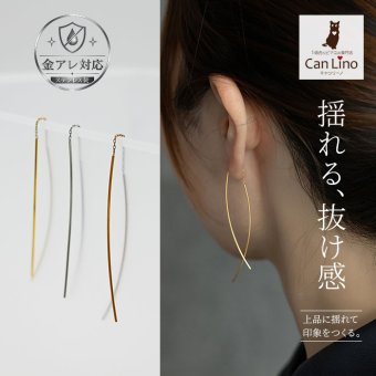 【2個で送料無料】アメリカンピアス ピアス チェーン カーブタイプ オールステンレス 金属アレルギー対応 サージカル 医療用 フック キャッチなし 流線型 シンプル プレゼント