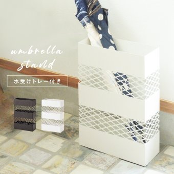 傘立て スリム 東谷 LFS-182 アンブレラスタンド 水受けトレー付き スチール アイアン 角型 コンパクト 傘置き 玄関収納 おしゃれ シンプル モダン グレー 省スペース 玄関 エントランス オフィス 会社 店舗 法人 来客用 傘収納 インテリア 新生活 引っ越し