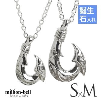 ハワイアンジュエリー ネックレス フィッシュフック モアナ ペアネックレス 2本セット 誕生石入れ可 カレイキニ Sサイズ Mサイズ シルバー925 大人 友達 長さ選べる カップル 夫婦 プレゼント ハロウィン 【品番：CG-SP3405-3406P】